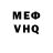 КЕТАМИН VHQ Alex Shmidth