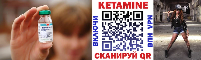 КЕТАМИН ketamine  Купить  Михайловск 
