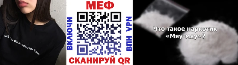 МЕФ мука  Купить закладки  Михайловск 