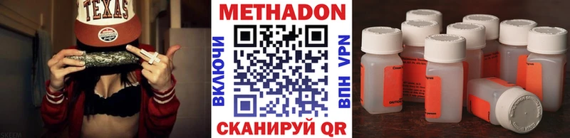 Купить где  Михайловск  Метадон methadone 